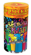 Цветные брызги Цветные брызги