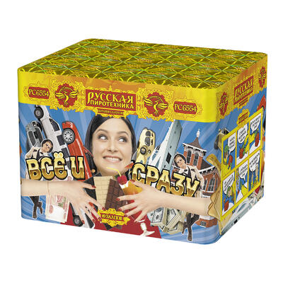 Средние фейерверки: купить Все и сразу - 4199.00 руб. Средние фейерверки: купить Все и сразу - 4199.00 руб.