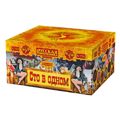 Супер-фейерверки: купить Сто в одном - 11999.00 руб. Супер-фейерверки: купить Сто в одном - 11999.00 руб.