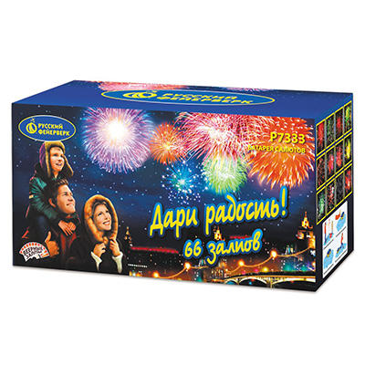 Крупные фейерверки: купить Дари радость! - 8099.00 руб. Крупные фейерверки: купить Дари радость! - 8099.00 руб.