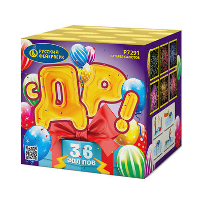 Средние фейерверки: купить С ДР! - 2799.00 руб. Средние фейерверки: купить С ДР! - 2799.00 руб.