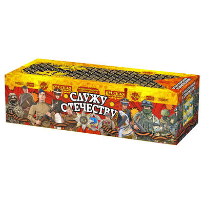 Супер-фейерверки: купить Служу Отечеству - 24999.00 руб. Супер-фейерверки: купить Служу Отечеству - 24999.00 руб.