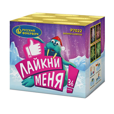 Малые фейерверки: купить Лайкни меня! - 1999.00 руб. Малые фейерверки: купить Лайкни меня! - 1999.00 руб.