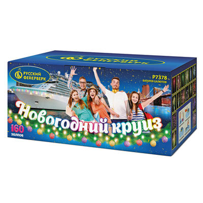 Супер-фейерверки: купить Новогодний круиз - 16999.00 руб. Супер-фейерверки: купить Новогодний круиз - 16999.00 руб.