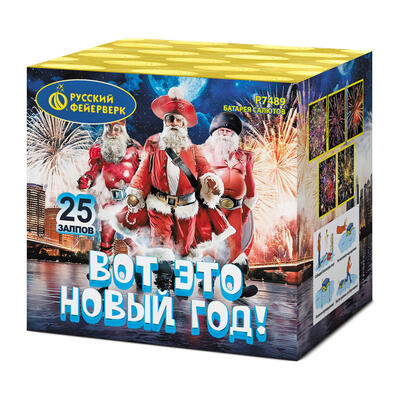 Средние фейерверки: купить Вот это Новый год! - 3299.00 руб. Средние фейерверки: купить Вот это Новый год! - 3299.00 руб.