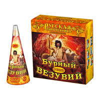 Бурный Везувий Бурный Везувий