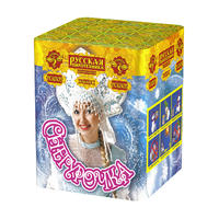 Снегурочка