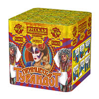 Принцесса Турандот