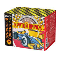 Крутой вираж