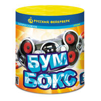 Бумбокс