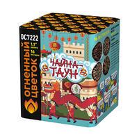 Чайна - Таун