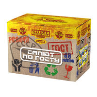 Салют  по-ГОСТу