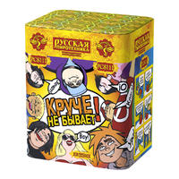 Круче не бывает