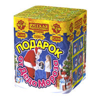 Подарок от Деда Мороза