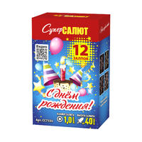 С  Днем  рождения!