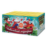 Новогодний марафон