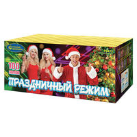 Праздничный режим