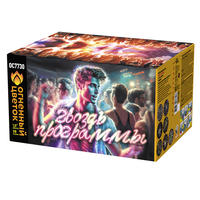 Гвоздь программы