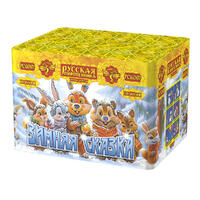 Зимняя сказка