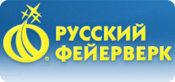 Русский фейерверк